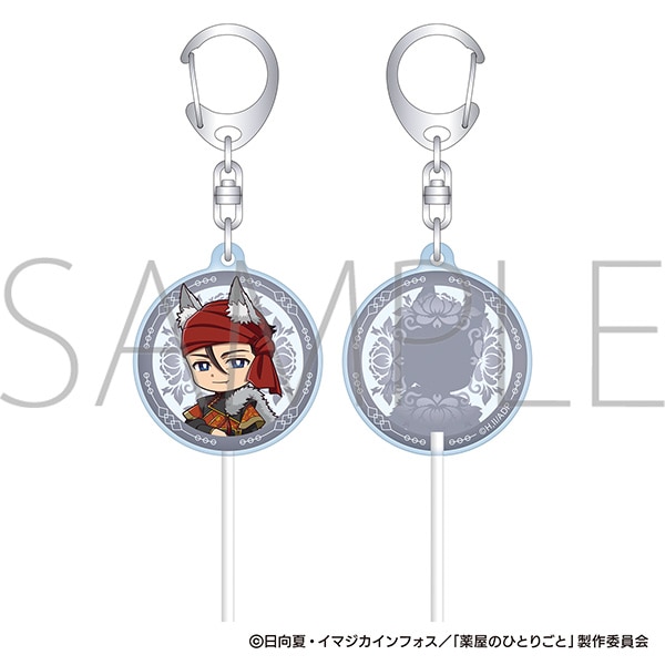 薬屋のひとりごと キャンディーキーホルダー/高順