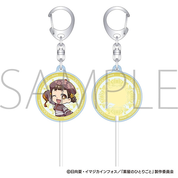 薬屋のひとりごと キャンディーキーホルダー/小蘭