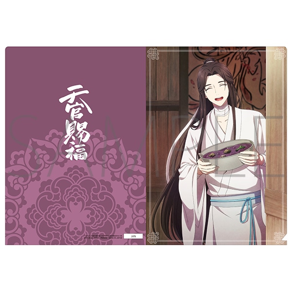 天官賜福 クリアファイル 謝憐: キャラグッズ｜ムービック（movic）