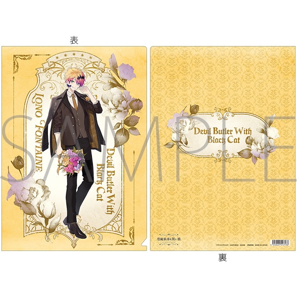 悪魔執事と黒い猫 クリアファイル/4th Anniversary ロノ