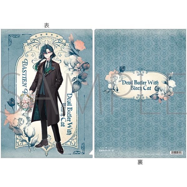 悪魔執事と黒い猫 クリアファイル/4th Anniversary バスティン