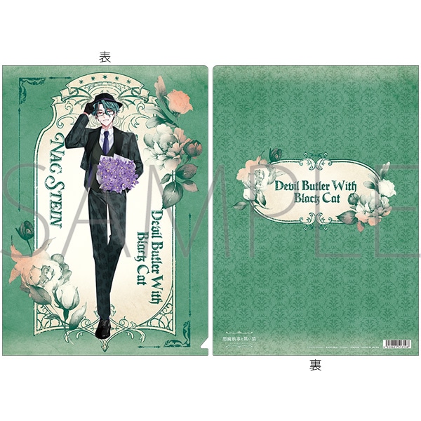 悪魔執事と黒い猫 クリアファイル/4th Anniversary ナック