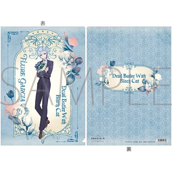 悪魔執事と黒い猫 クリアファイル/4th Anniversary フルーレ