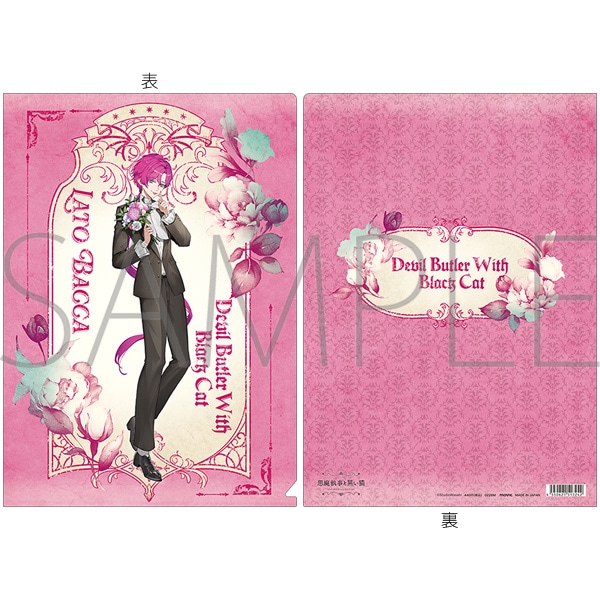 悪魔執事と黒い猫 クリアファイル/4th Anniversary ラト