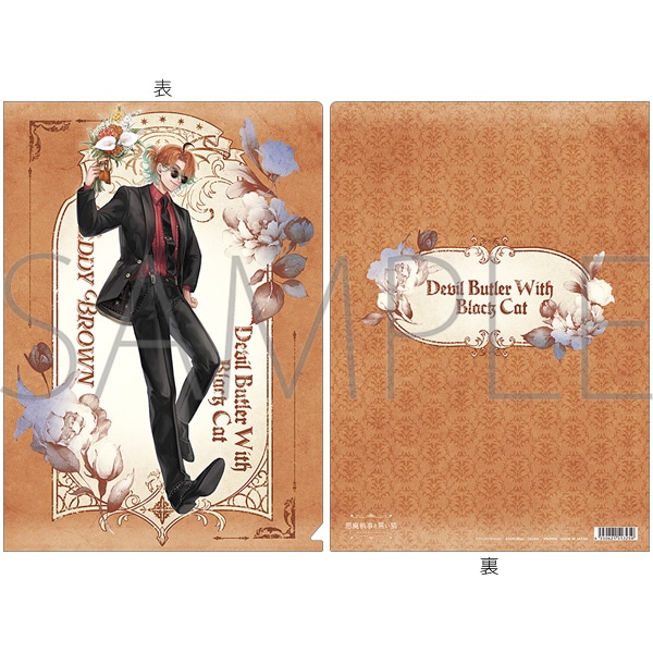 悪魔執事と黒い猫 クリアファイル/4th Anniversary テディ