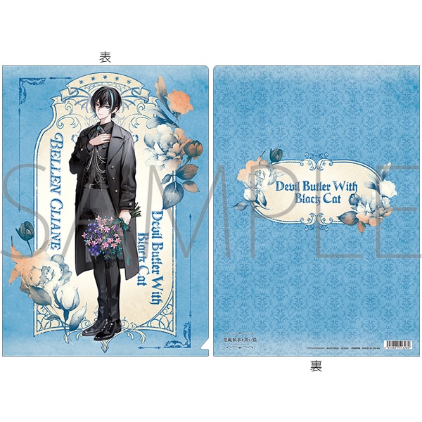 悪魔執事と黒い猫 クリアファイル/4th Anniversary ベレン