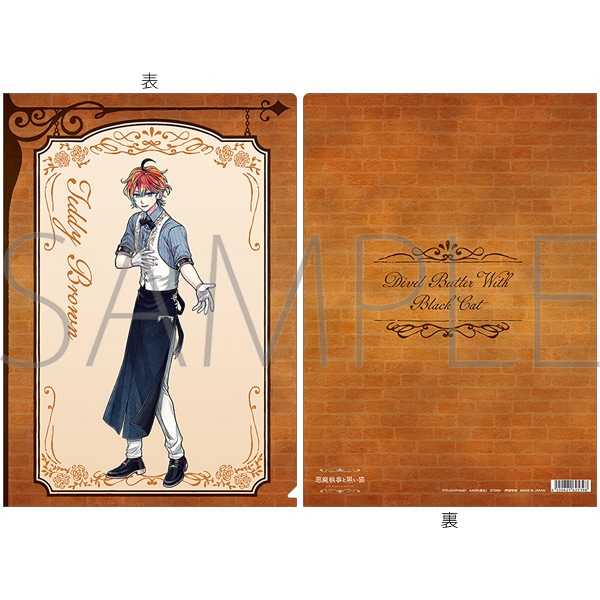 悪魔執事と黒い猫 クリアファイル/Royal Rose Tea Party テディ
