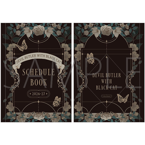 悪魔執事と黒い猫 スケジュール帳(2026年4月始まり)