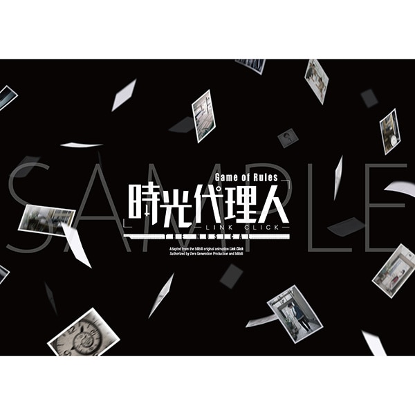パンフレット 「時光代理人-LINK CLICK- Game of Rules」THE MUSICAL