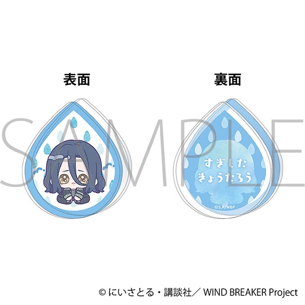 WIND BREAKER アクリルクリップ/杉下 京太郎 みにぴえんず