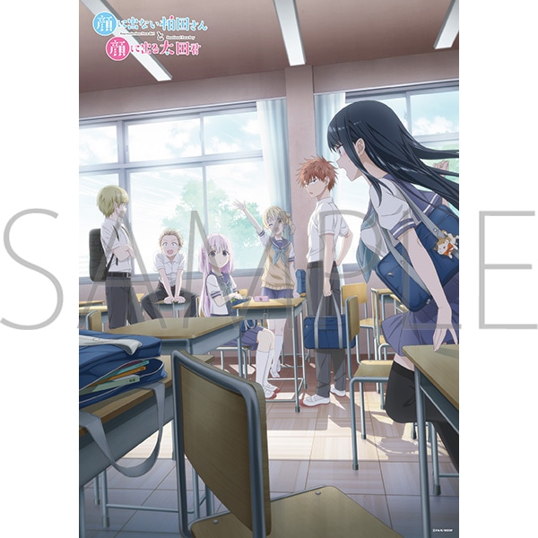 顔に出ない柏田さんと顔に出る太田君 A3クリアポスター