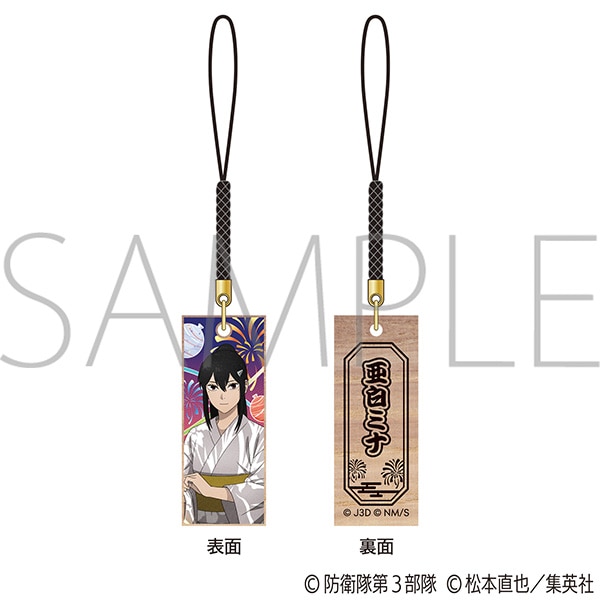怪獣8号 木札根付／浴衣Ver. 亜白ミナ: キャラグッズ
