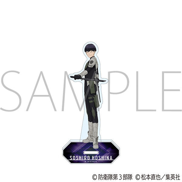 怪物8号 4巻 【韓国語版】保科宗四郎 アクリルスタンド付き 怪獣8号 アクリルスタンド／保科宗四郎 Vol.4: キャラグッズ