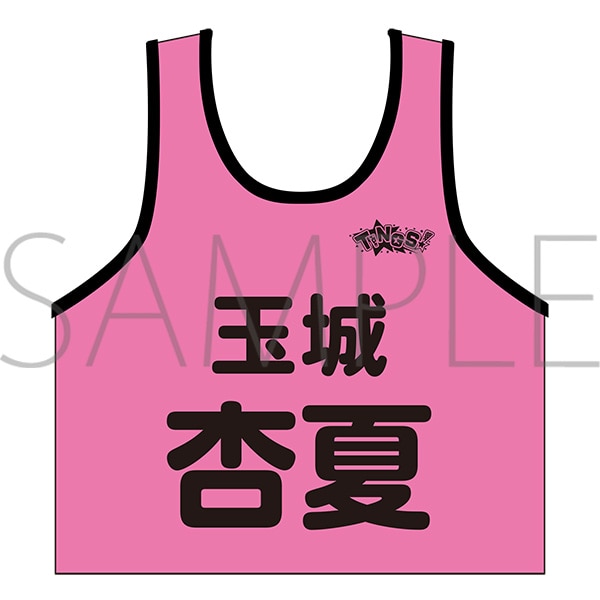 シャインポスト ビブス/玉城杏夏