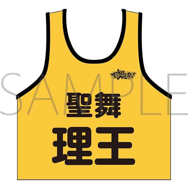 シャインポスト ビブス/聖舞理王