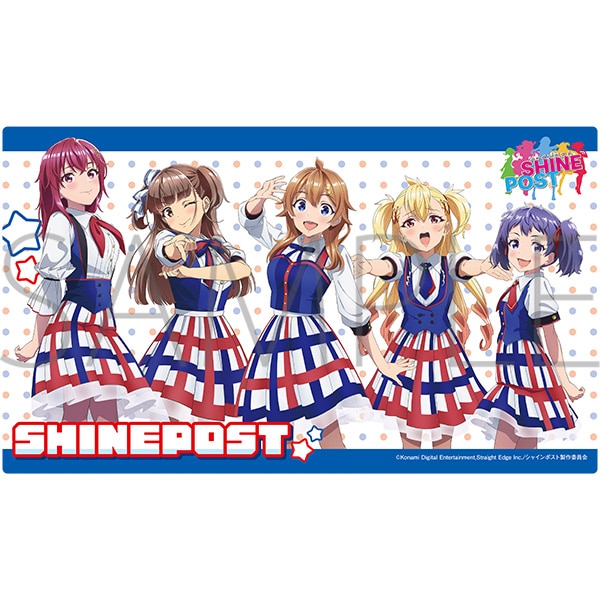 シャインポスト マルチプレイマット