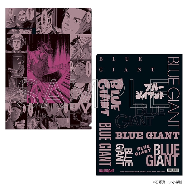 映画『BLUE GIANT』 Blu-ray&DVD発売記念イベント　原作コマクリアファイル　沢辺雪祈