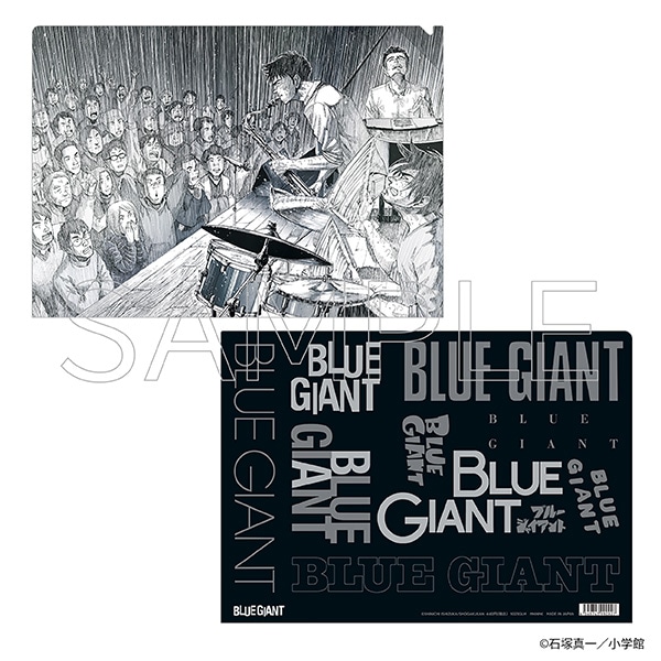 映画『BLUE GIANT』 Blu-ray&DVD発売記念イベント　原作コマクリアファイル　JASS