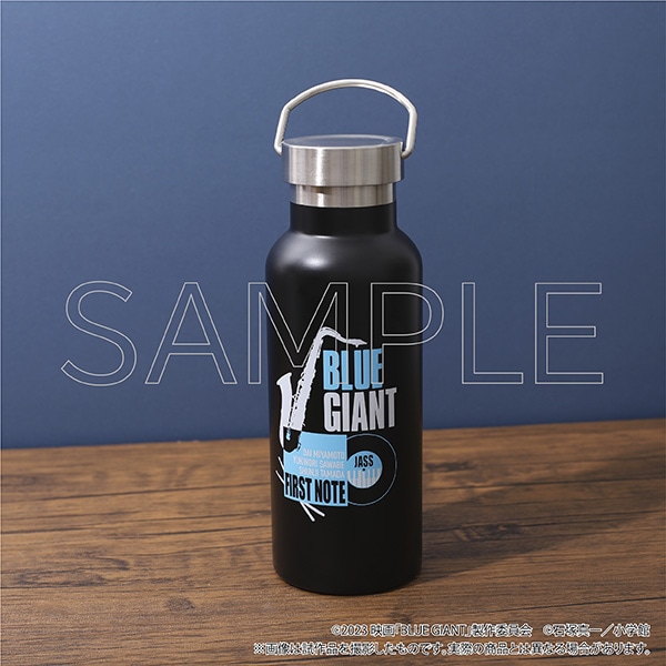 映画『BLUE GIANT』 Blu-ray&DVD発売記念イベント　ステンレスボトル