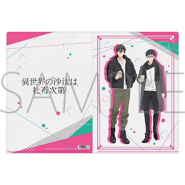 TVアニメ「異世界の沙汰は社畜次第」 クリアファイル/A