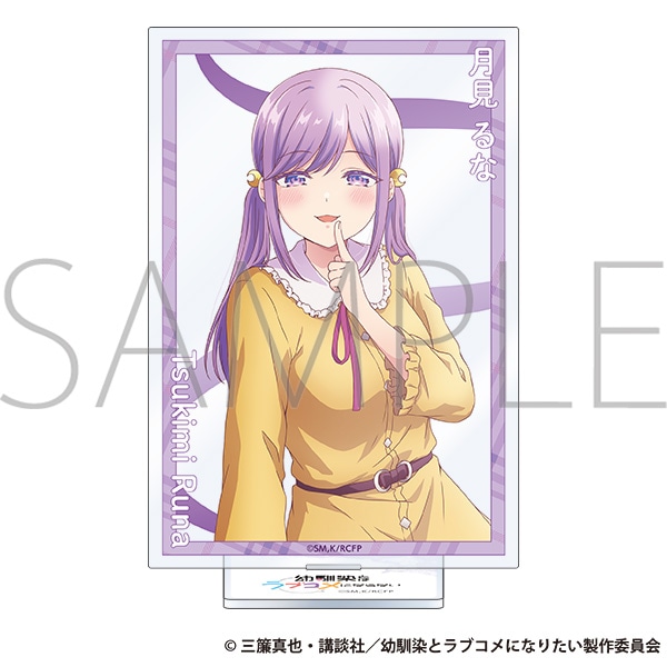 幼馴染とはラブコメにならない アクリルスタンド/月見 るな