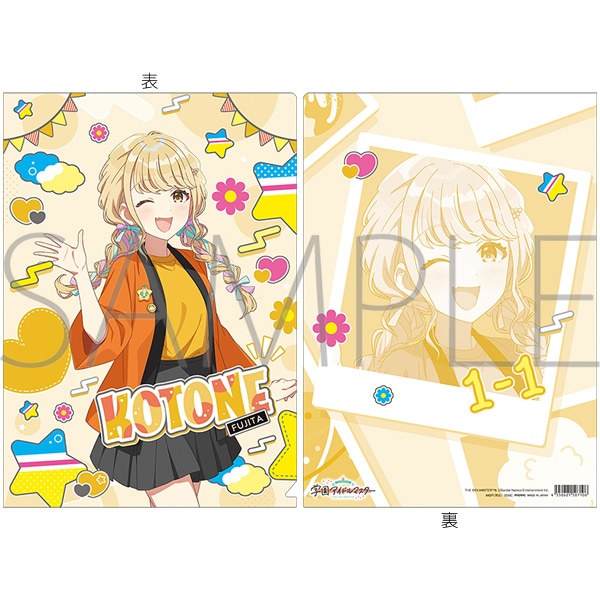 学園アイドルマスター クリアファイル/藤田ことね 初星文化祭フェア