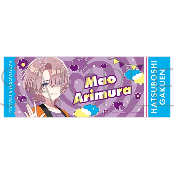 学園アイドルマスター スポーツタオル/有村麻央 初星文化祭フェア