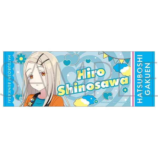 学園アイドルマスター スポーツタオル/篠澤 広 初星文化祭フェア