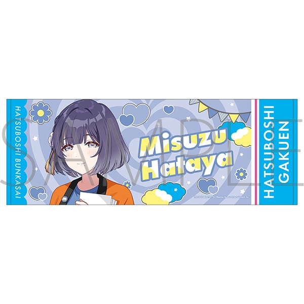 学園アイドルマスター スポーツタオル/秦谷美鈴 初星文化祭フェア