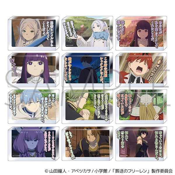 葬送のフリーレン 名言アクリルブロックコレクション