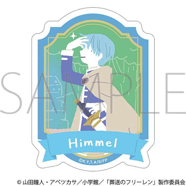 葬送のフリーレン　ステッカー／ゆるパレット　ヒンメル