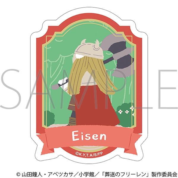 葬送のフリーレン　ステッカー／ゆるパレット　アイゼン