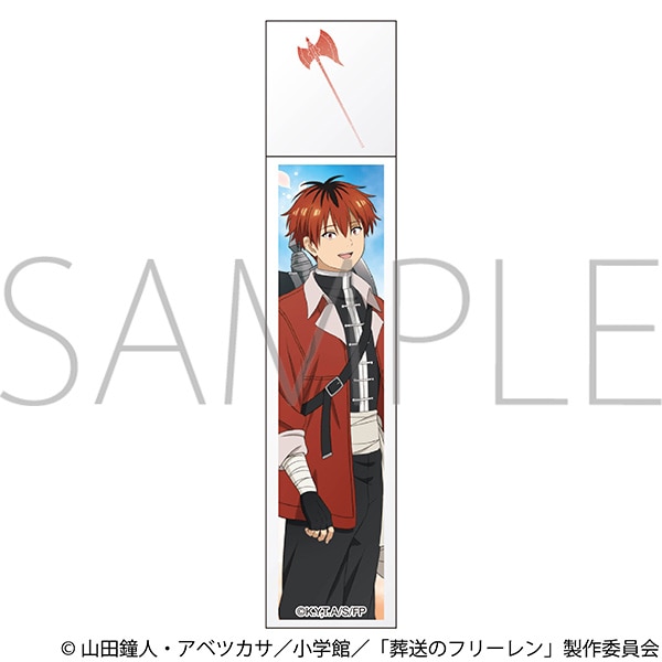 葬送のフリーレン　スティックミラー／シュタルク