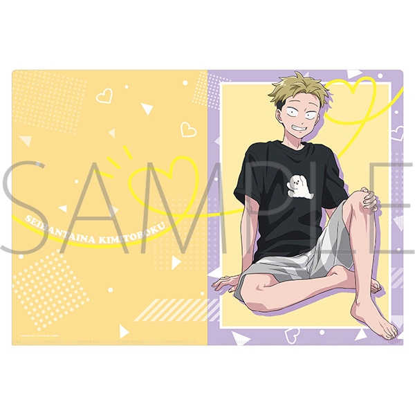 正反対な君と僕 クリアファイル/山田