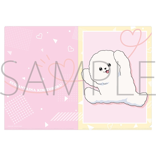 正反対な君と僕 クリアファイル/イエティ