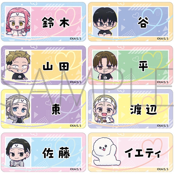 正反対な君と僕 アクリルネームバッジコレクション