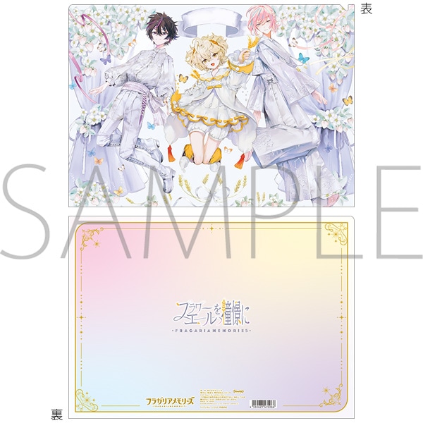 フラガリアメモリーズ クリアファイル/フラワーエールを憧憬に