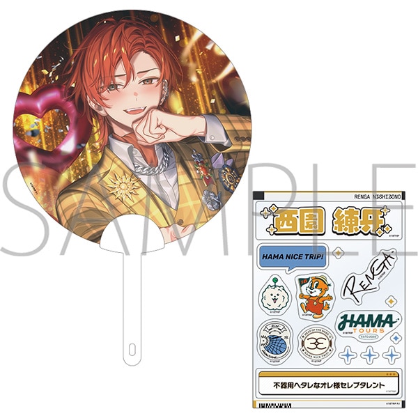 18TRIP クリアうちわセット(クリアステッカー付き)/西園 練牙