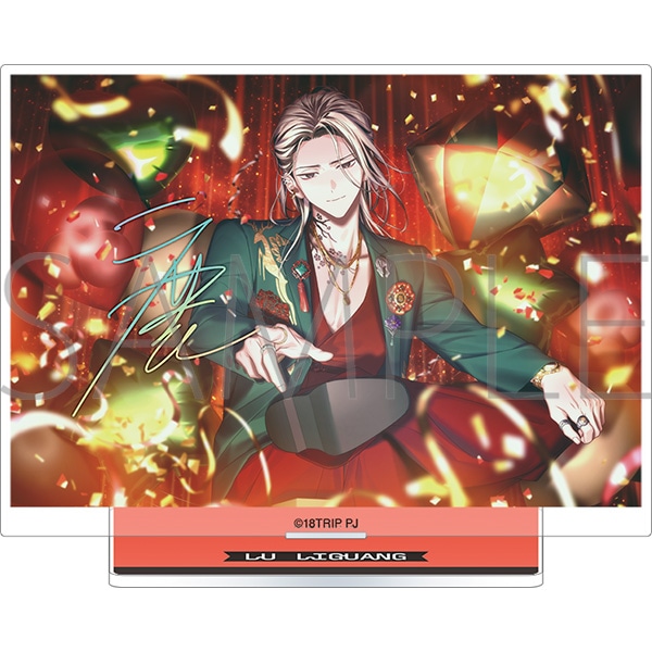 18TRIP アクリルスタンド/vol.8 Best Wishes Snap 鹿 礼光