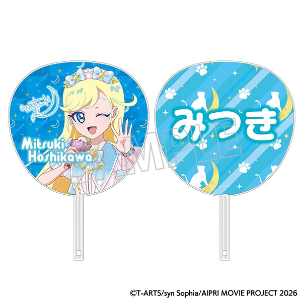 映画ひみつのアイプリ まんかいバズリウムライブ! うちわ/みつき