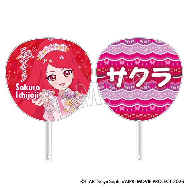 映画ひみつのアイプリ まんかいバズリウムライブ! うちわ/サクラ