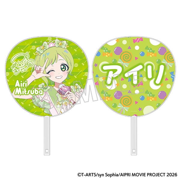 映画ひみつのアイプリ まんかいバズリウムライブ! うちわ/アイリ