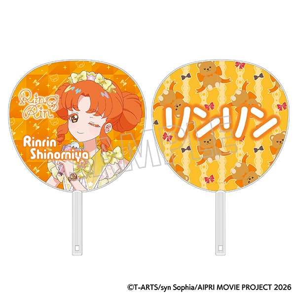 映画ひみつのアイプリ まんかいバズリウムライブ! うちわ/リンリン