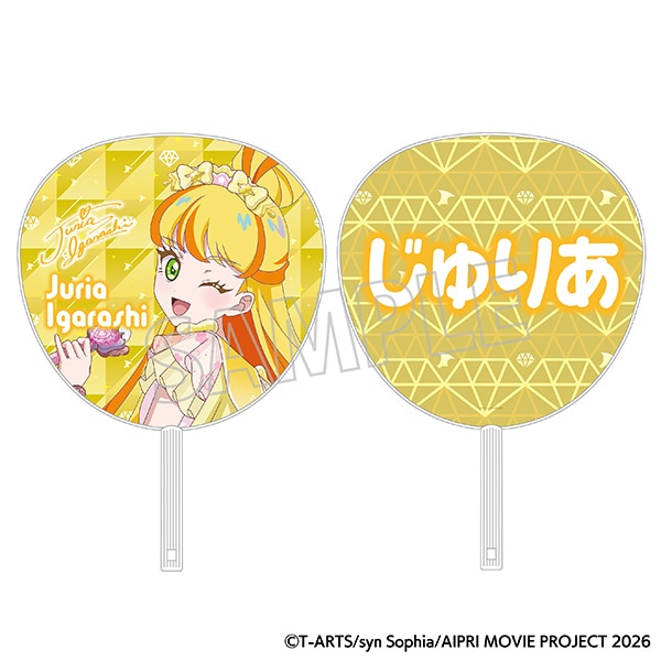 映画ひみつのアイプリ まんかいバズリウムライブ! うちわ/じゅりあ