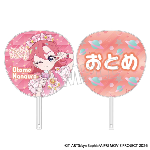 映画ひみつのアイプリ まんかいバズリウムライブ! うちわ/おとめ