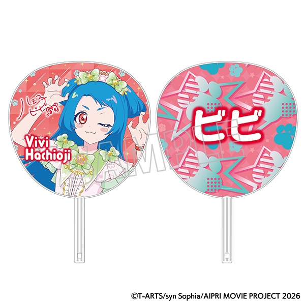 映画ひみつのアイプリ まんかいバズリウムライブ! うちわ/ビビ