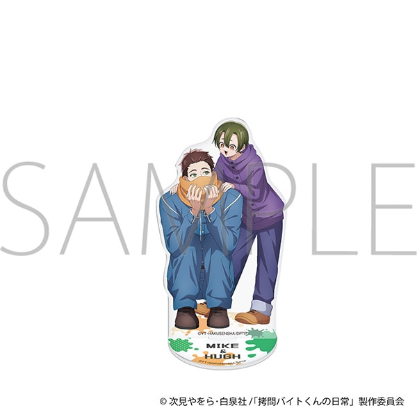 拷問バイトくんの日常　アクリルスタンド／ミケ＆ヒュー