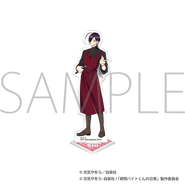 拷問バイトくんの日常　アクリルスタンド／シウ