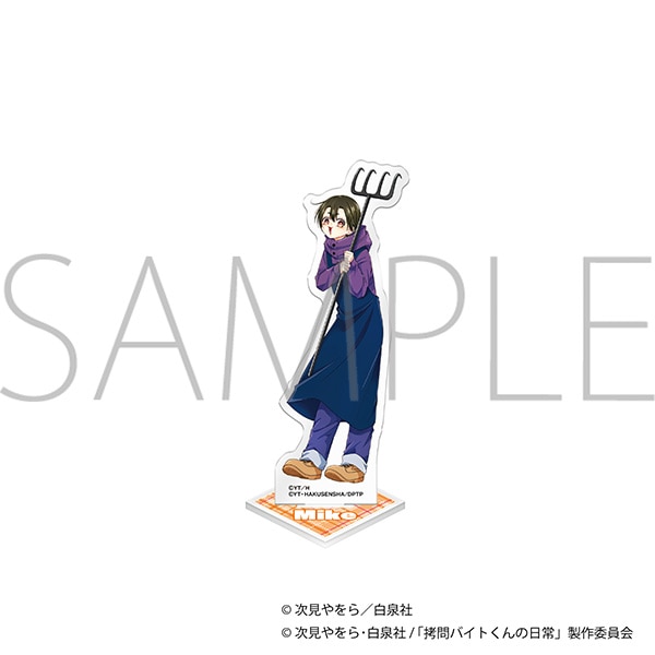 拷問バイトくんの日常　アクリルスタンド／ミケ