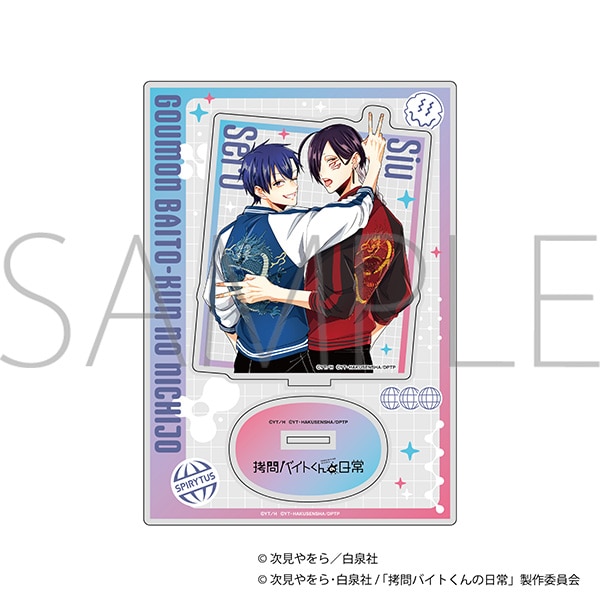 拷問バイトくんの日常　ペアアクリルスタンド／セロ＆シウA